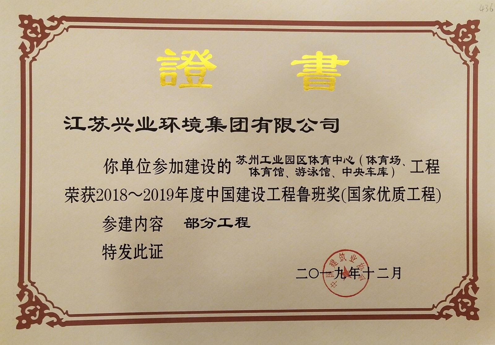 微信圖片_20191211101436.jpg