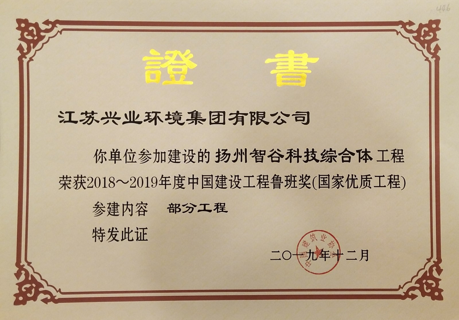 微信圖片_20191211101443.jpg